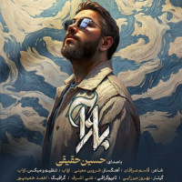 Hosein Haqiqi - Baza