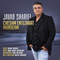 Javad Sharifi - Cheshm Entezarat Mandeam