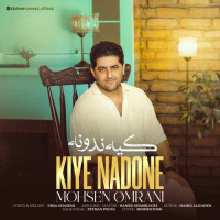 Mohsen Omrani - Kiye Nadone