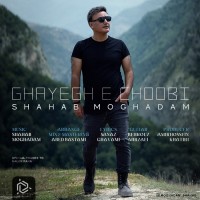 Shahab Moghadam - Ghayeghe Choobi