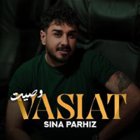 Sina Parhiz - Vasiat