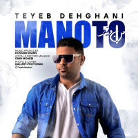 Tayeb Dehghani - Mano To