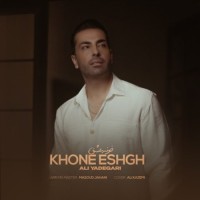 Ali Yadegari - Khone Eshgh