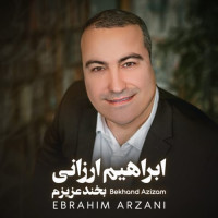 Ebrahim Arzani - Bekhand Azizam