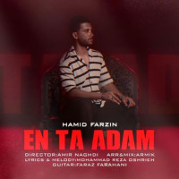 Hamid Farzin - N Ta Adam