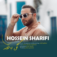 Hossein Sharifi - Gole Labkhand