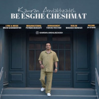 Kamran Andalibzadeh - Be Eshghe Cheshmat