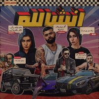 Maaniac - Inshallah