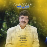 Mahmoudreza Ashrafi - Eshghe Bi Efade