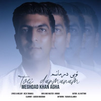 Meghdad Khan Agha - Toei Deldaram