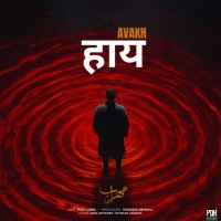 Mehrab - Avakh