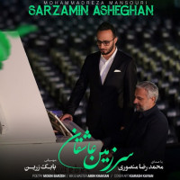 Mohammadreza Mansouri - Sarzamin Asheghan