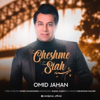 Omid Jahan - Cheshme Siah