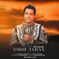 Omid Jahan - Salam Dokhte Nakhoda