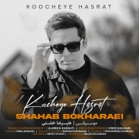 Shahab Bokharaei - Koocheye Hasrat