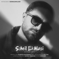 Soheil Ekhlasi - Ghabe Aks