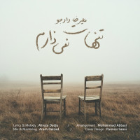 Alireza Dadju - Tanhat Nemizaram