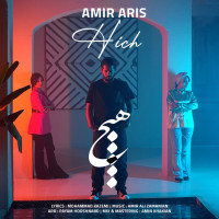 Amir Aris - Hich