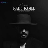 Hamen - Mahe Kamel