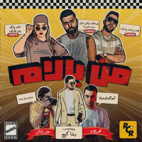 Maaniac - Man Baalaam
