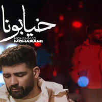 Mohammad Moharami - Khiyabona