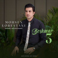 Mohsen Lorestani - Beshmar 3
