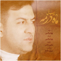 Pouya Bayati - Maah Dar Meh