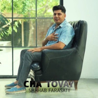 Shahab Farasati - Cha Tovay
