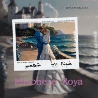 Shahmir - Khooneye Roya