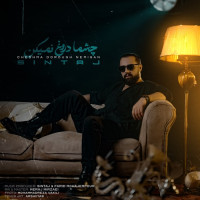 Sintaj - Cheshma Dorough Nemigan