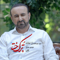 Abdolhosein Mokhtabad - Tourk Khata