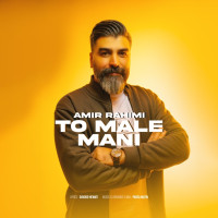 Amir Rahimi - To Male Mani