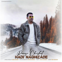 Hadi Naghizadeh - Range Cheshat