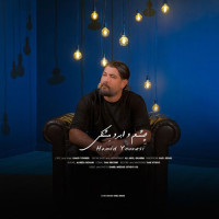 Hamid Younesi - Cheshm Abro Meshki