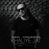 Hasan Khodashenas - Khaliye Jat