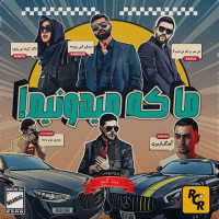 Maaniac - Ma Ke Midonim