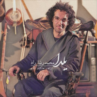 Mohammad Reza Rad - Yalda