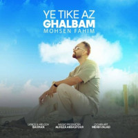 Mohsen Fahim - Ye Tike Az Ghalbam