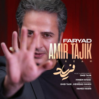 Amir Tajik - Faryad
