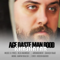 Khashayar - Age Daste Man Bod