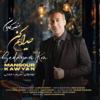 Mansour Kawyan - Sedayam Kon