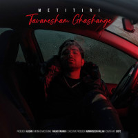 Meti Tiri - Tavanesham Ghashange