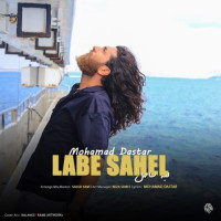 Mohamad Dastar - Labe Sahel