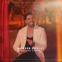 Mohsen Dovlat - Dokhtare Hamsaye