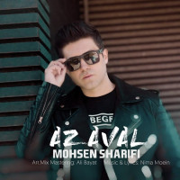 Mohsen Sharifi - Az Aval