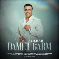 Rasoul Alishahi - Damet Garm