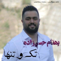 Behnam Hasanzade - Tako Tanha