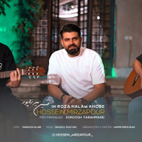 Hossein Mirzapour - In Rooza Halam Khobe