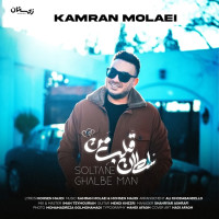 Kamran Molaei - Soltane Ghalbe Man