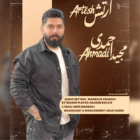 Majid Ahmadi - Artesh